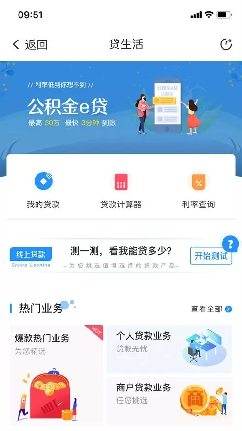 e行徐州app下载图2