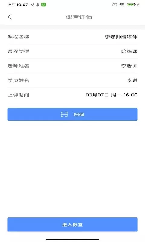 云途教师端平台下载图2