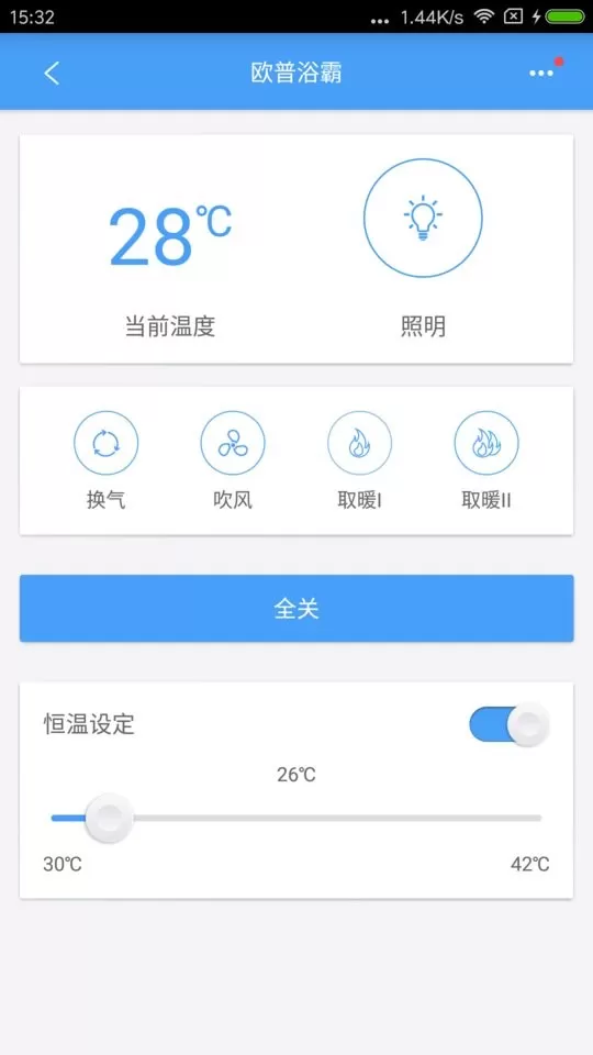 欧普智能家庭官方版下载图3