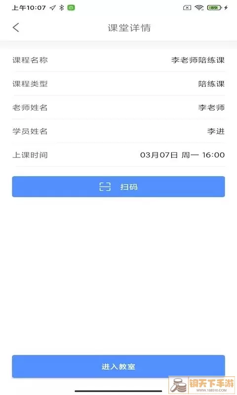 云途教师端平台下载