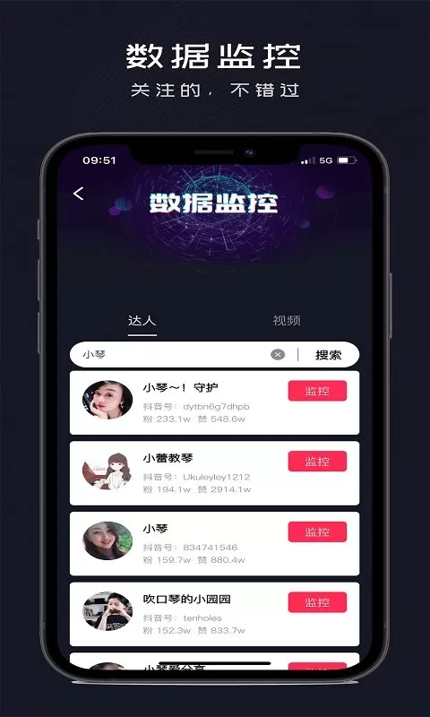 抖抖通下载官方版图1