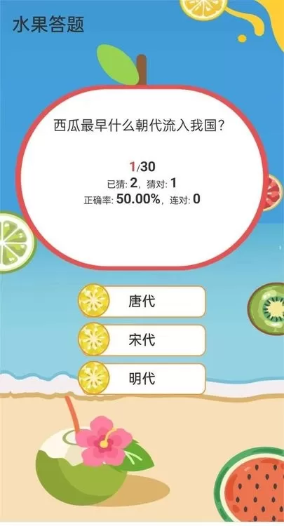 水果达人下载手机版图2