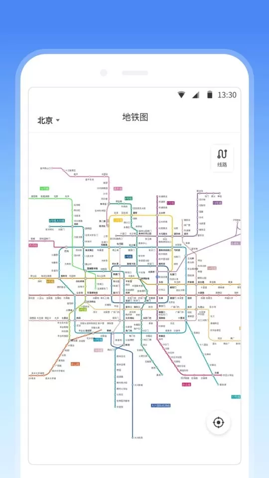 车来了地铁手机版图0