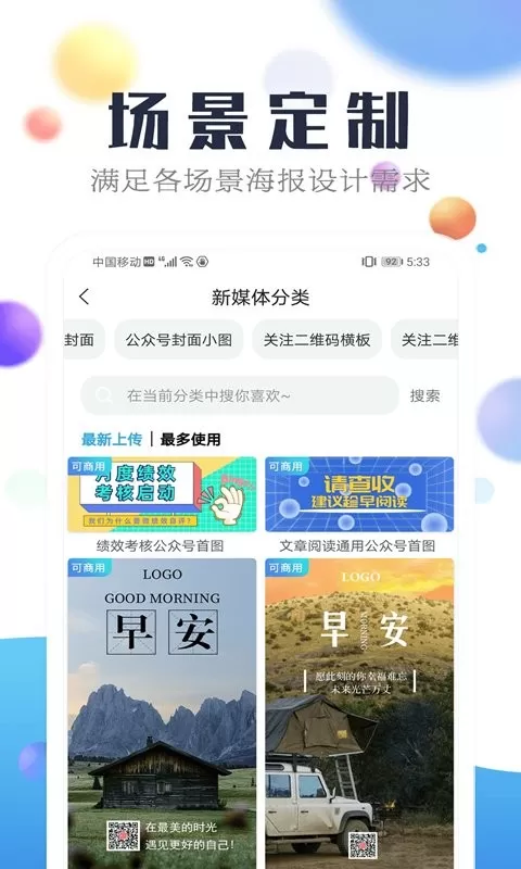 海报设计工厂最新版本图2