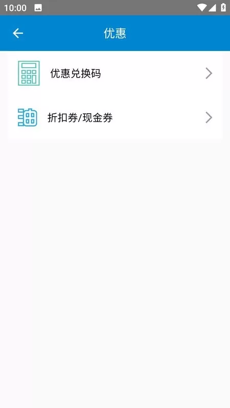 骆驼加油app下载图3