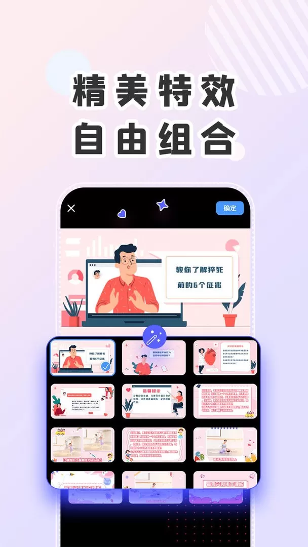 右糖下载免费图1