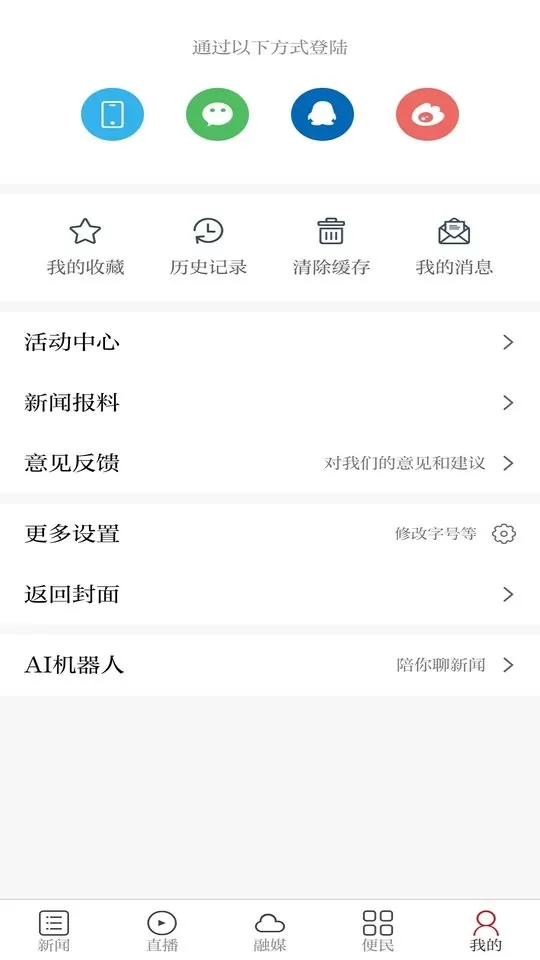 智慧奉新app最新版图3