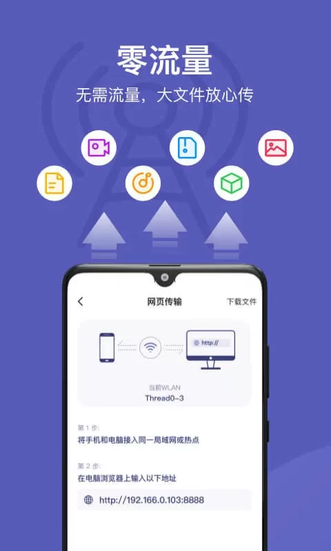 电脑传输助手最新版图0