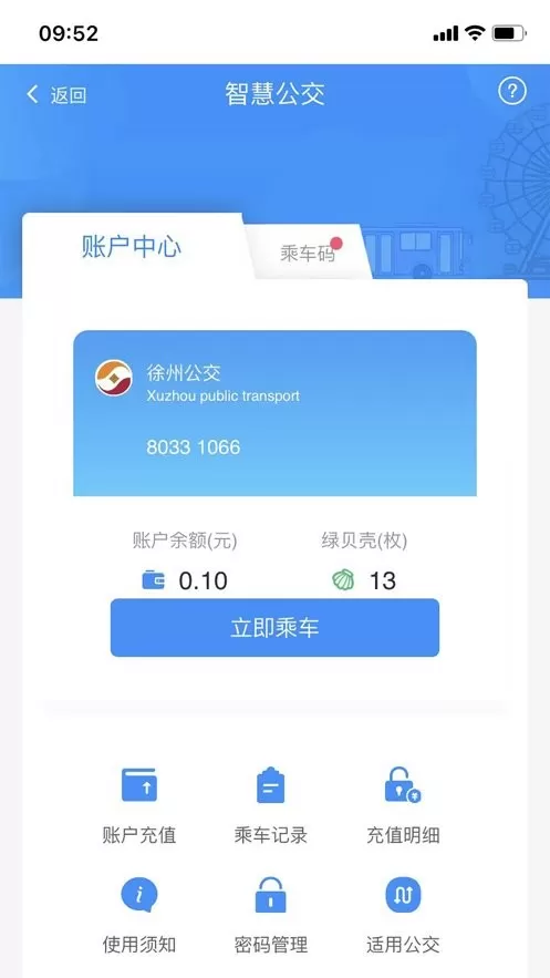 e行徐州app下载图1