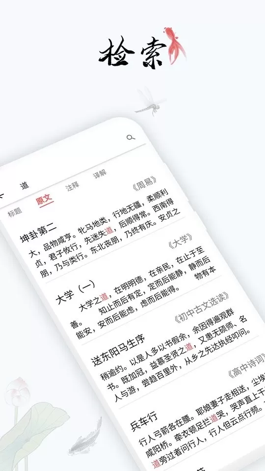 道德文章下载官方正版图0