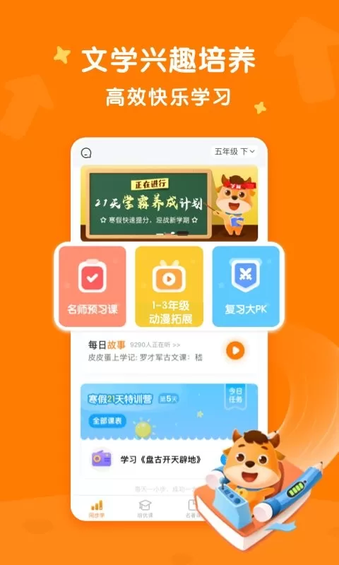 小牛书房下载最新版图0