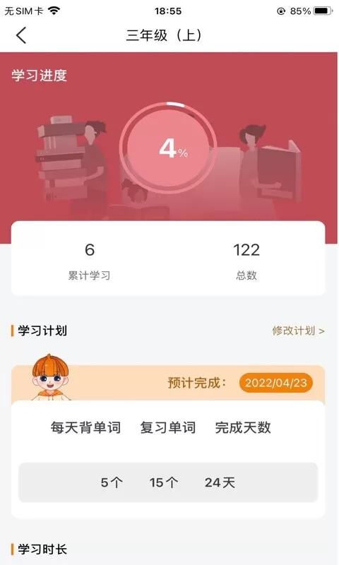 途蛙下载安装免费图3