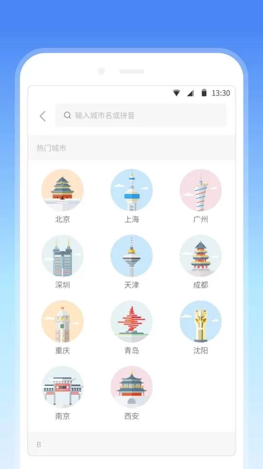 车来了地铁手机版图2