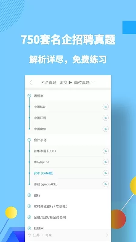 职题库下载免费版图2