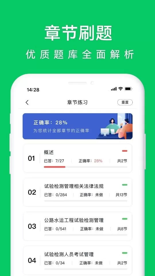 知题下载最新版图1