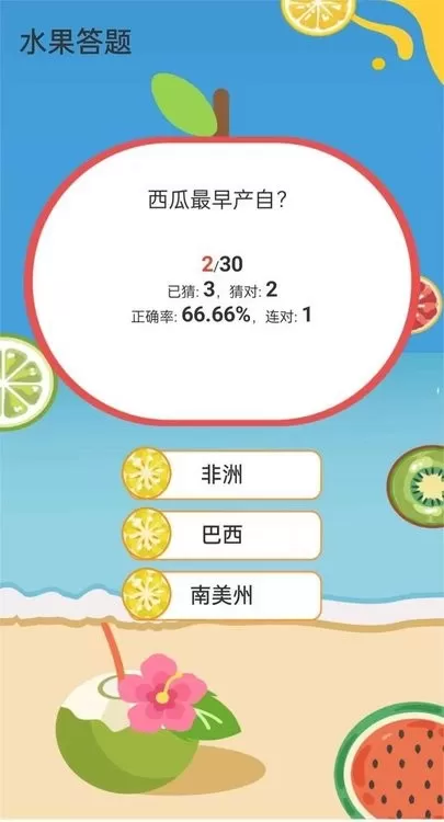 水果达人下载手机版图0