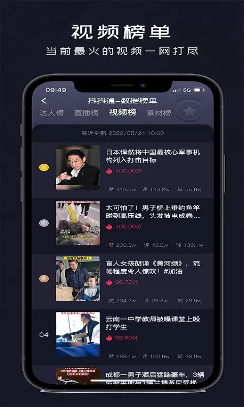 抖抖通下载官方版图3