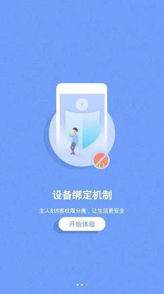 海尔摄像头下载安装免费图0