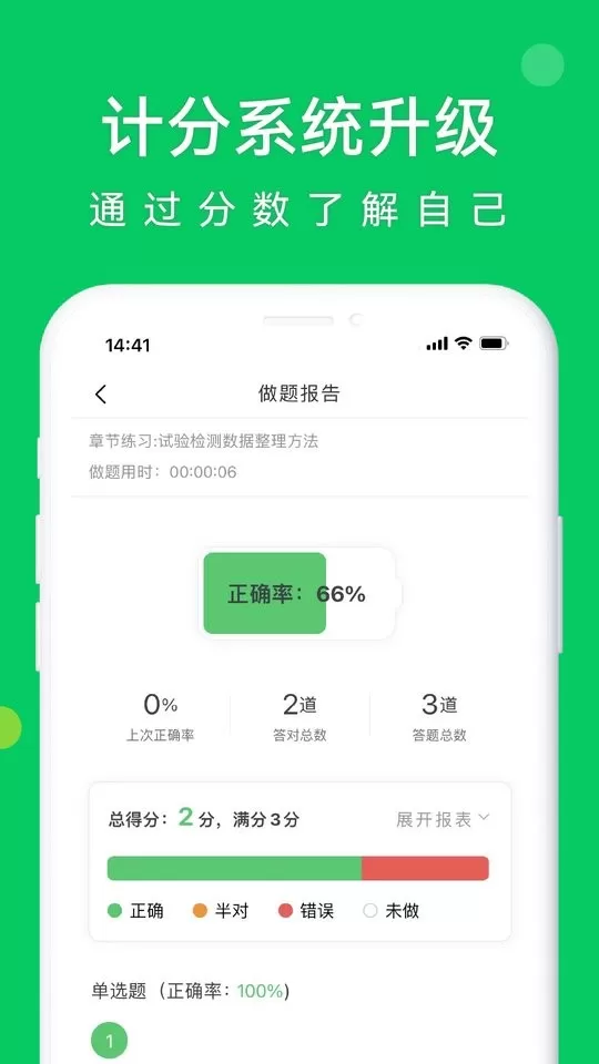 知题下载最新版图0