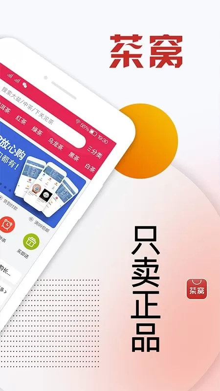 茶窝网手机版下载图1