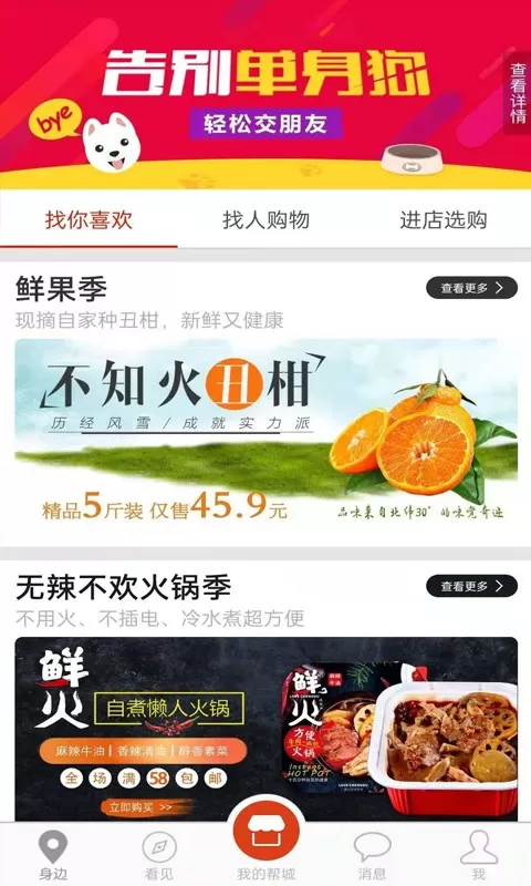 结近免费版下载图0