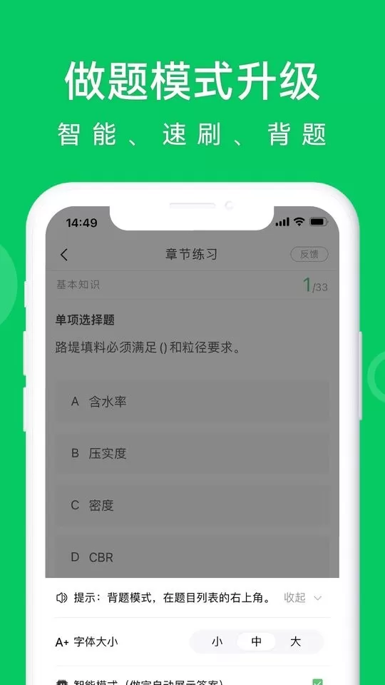 知题下载最新版图2