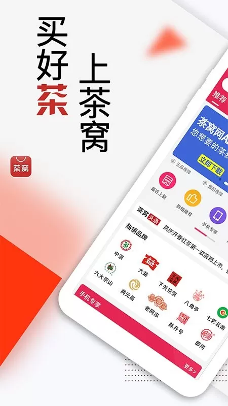 茶窝网手机版下载图0