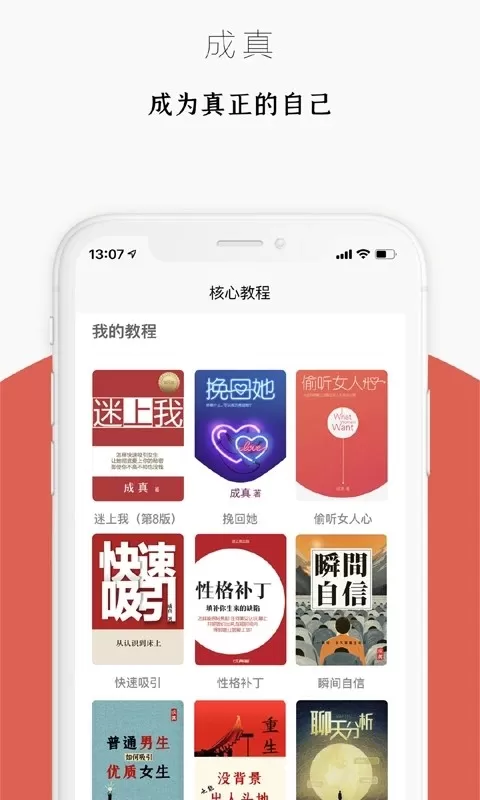 迷上我免费下载图1