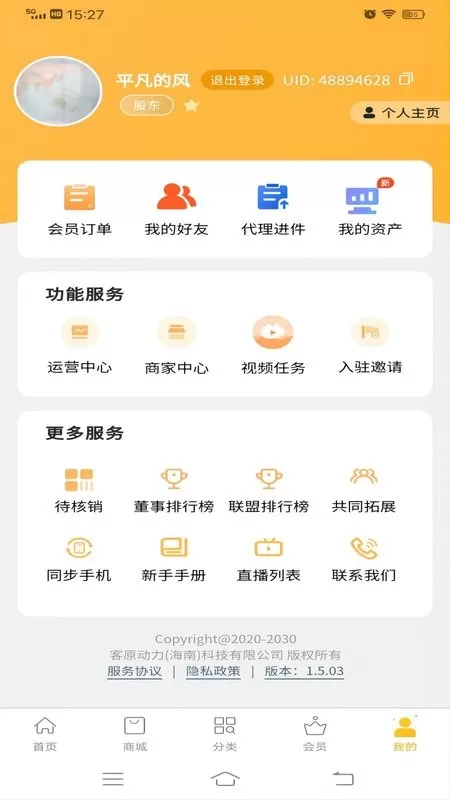 链客通官方版下载图3