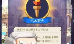 文明大爆炸免登录版