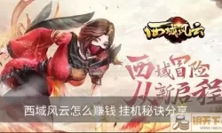 西域风云法师怎么修炼