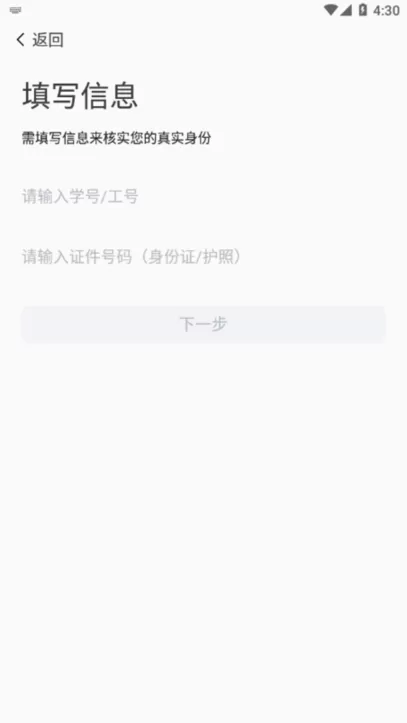 掌上青大官网版旧版本图2