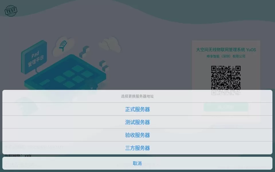 YuPadapp下载图5