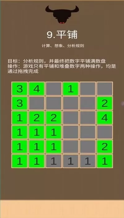 一共九关游戏手机版图3