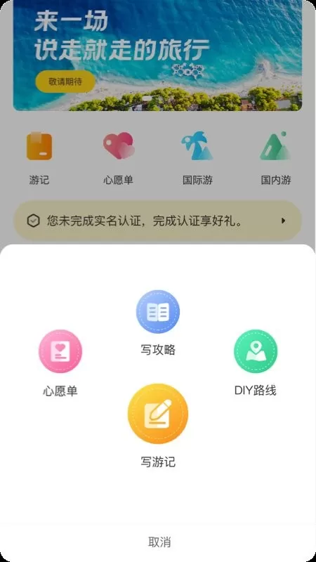 环球11安卓版图0