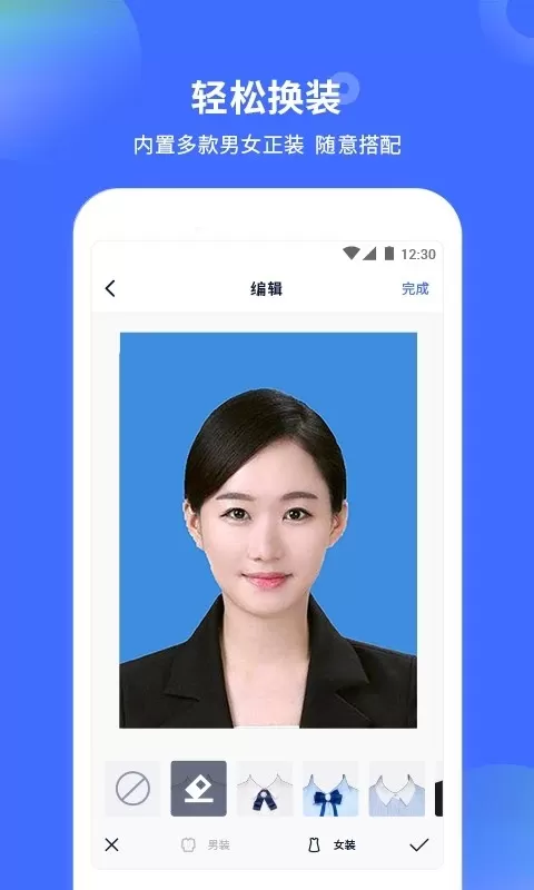 证件照制作大师官网版app图1