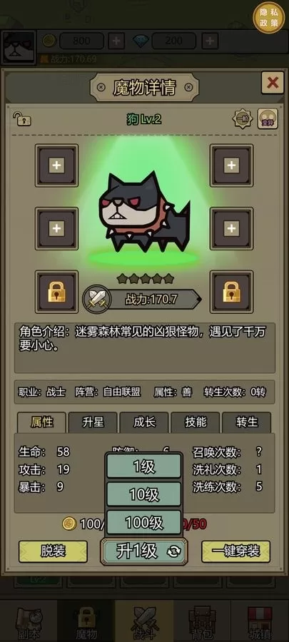 魔兽大战怀旧版官方版图2