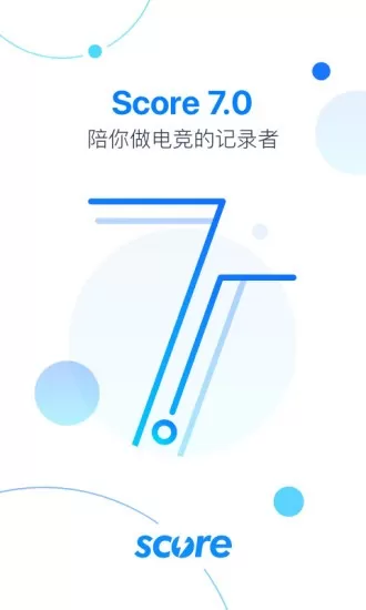 Score安卓版下载图3