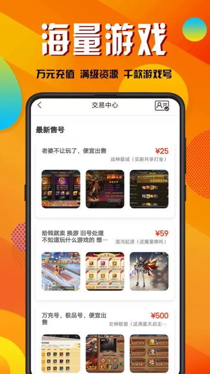 折玩下载官网版图1