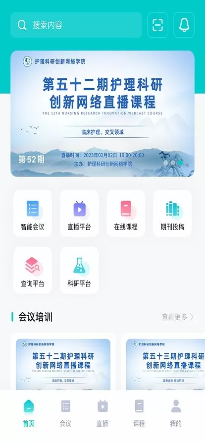 智护官网版下载图2