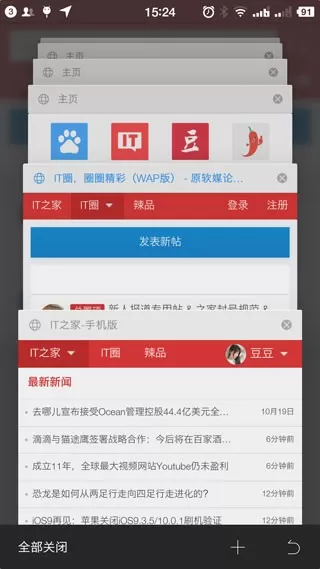 旗鱼浏览器下载官方版图0