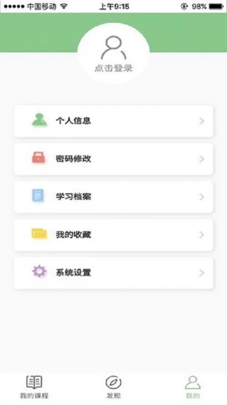 优课网免费版下载图0