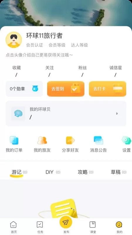 环球11安卓版图2