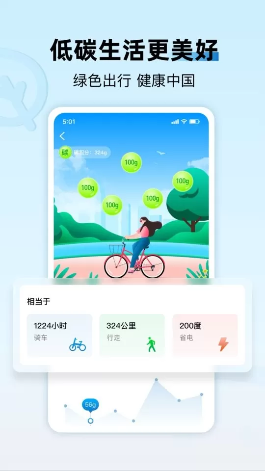 家宝兔下载新版图1