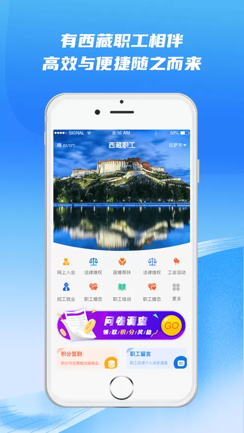 西藏职工下载最新版本图3