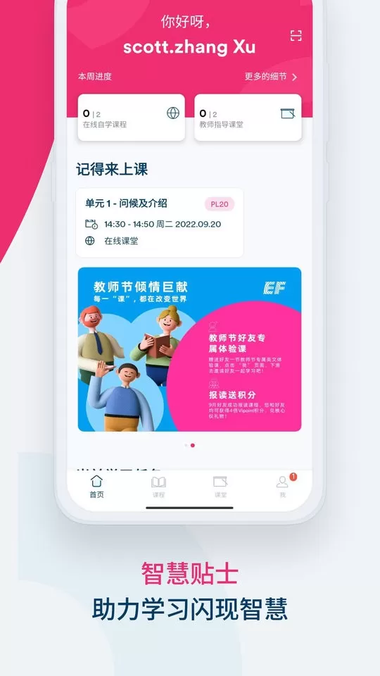 Smart English软件下载图2