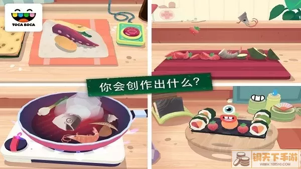 Toca Kitchen Sushi官方版下载