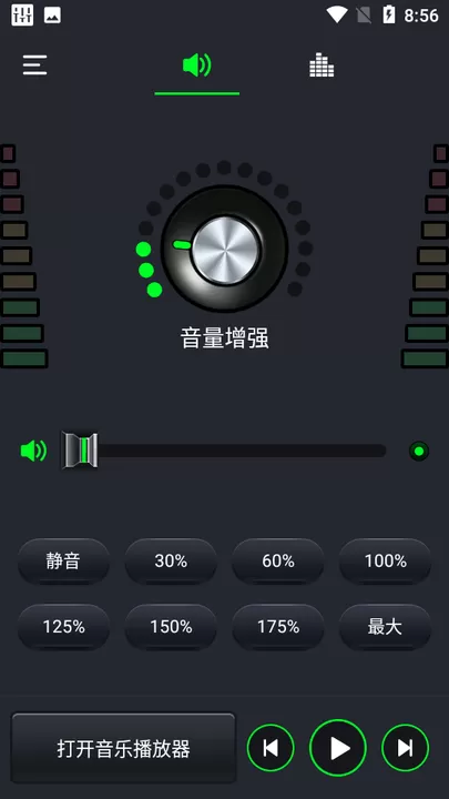 音量扩音器官网版旧版本图2