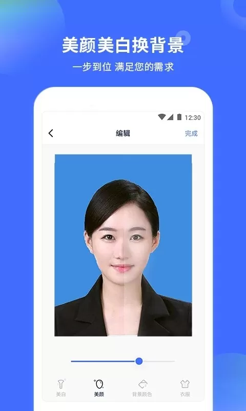 证件照制作大师官网版app图2