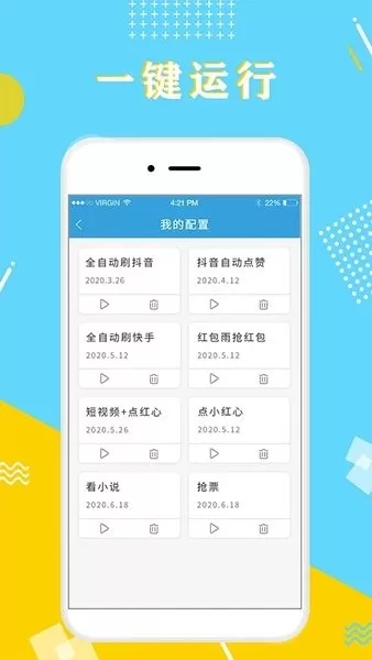 全力点点下载官方版图2